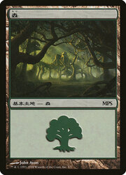 Forest · Magic Premiere Shop 2008 005
