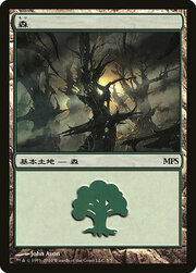 Forest · Magic Premiere Shop 2010 005