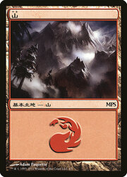 Mountain · Magic Premiere Shop 2011 004