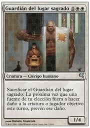 Sanctum Guardian · 07-51 07-51