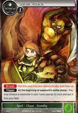 Sneak Attack Card Front