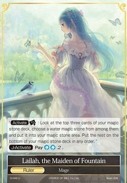 Lailah, the Maiden of the Fountain // Nymph Card Front