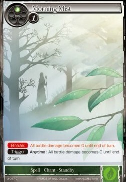 Morning Mist Card Front