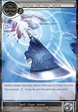 Gungnir, the Holy Spear Card Front