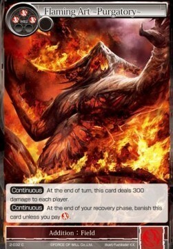 Flaming Art -Purgatory- Card Front