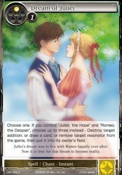 Dream of Juliet Card Front