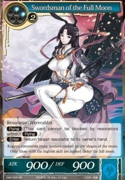 Swordsman of the Full Moon Card Front