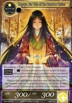 Kaguya, the Tale of the Bamboo Cutter Card Front