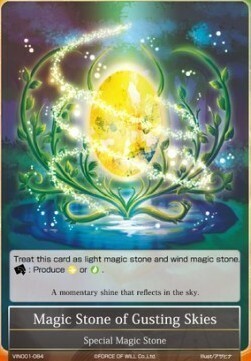 Magic Stone of Gusting Skies Card Front