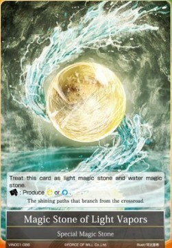 Pietra Magica dei Vapori Luminosi Card Front