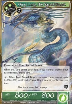Qing Long, the Sacred Beast Card Front