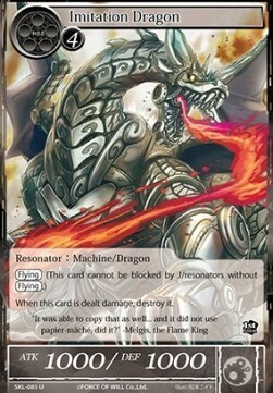 Imitation Dragon Card Front