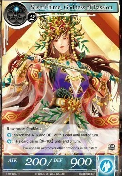 Suseri-hime, Goddess of Passion Card Front