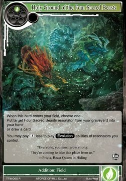 Holy Ground of the Four Sacred Beasts Card Front