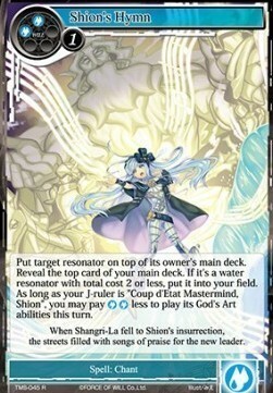 Shion's Hymn Card Front