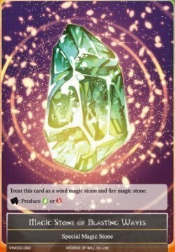 Magic Stone of Blasting Waves Card Front