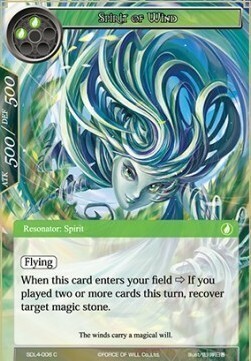 Spirit of Wind Card Front