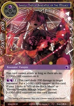 Shara, Third Daughter of the Mikage Card Front