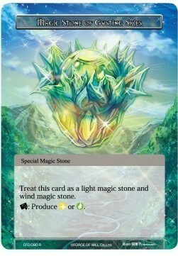 Magic Stone of Gusting Skies Card Front