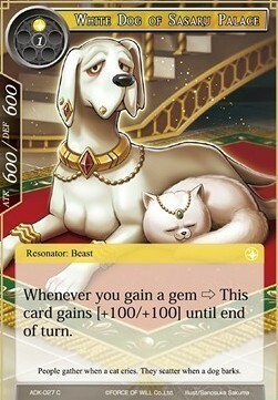 White Dog of Sasaru Palace Card Front