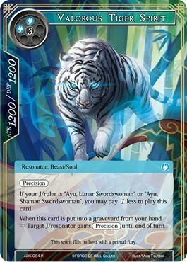 Spirito della Tigre Valorosa Card Front