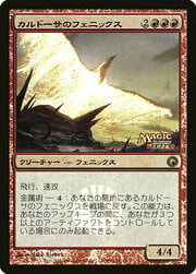 Dengeki Maoh Promos featured card