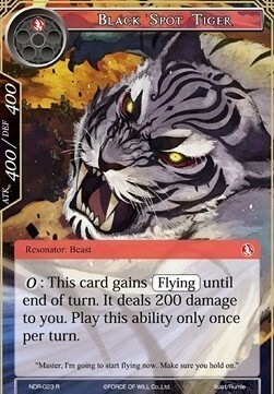 Tigre dalla Macchia Nera Card Front