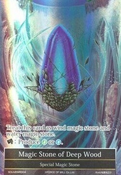 Magic Stone of Deep Wood Card Front