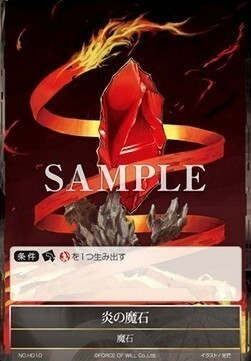 Fire Magic Stone Card Front