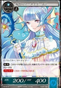 Ea, the Wisdom Mermaid Card Front