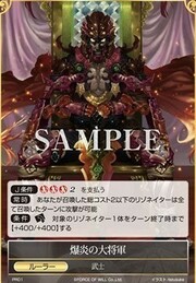 Warlord of Exploding Flame // Evil Spirit, Flame Djinn (vers. 1 - Fixed)