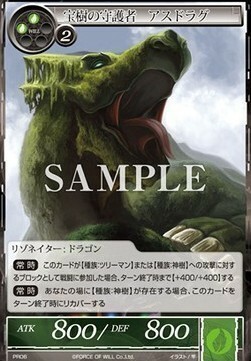 Guardian of the Treasure Tree, Asdrag Card Front