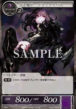 Black Demonic Armor, Black Sabbath Card Front