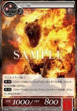 Mane of Flame Card Front