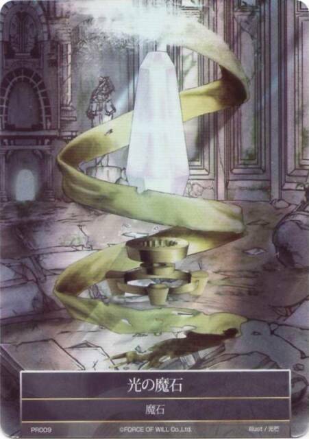 Light Magic Stone (vers. 1) Card Front