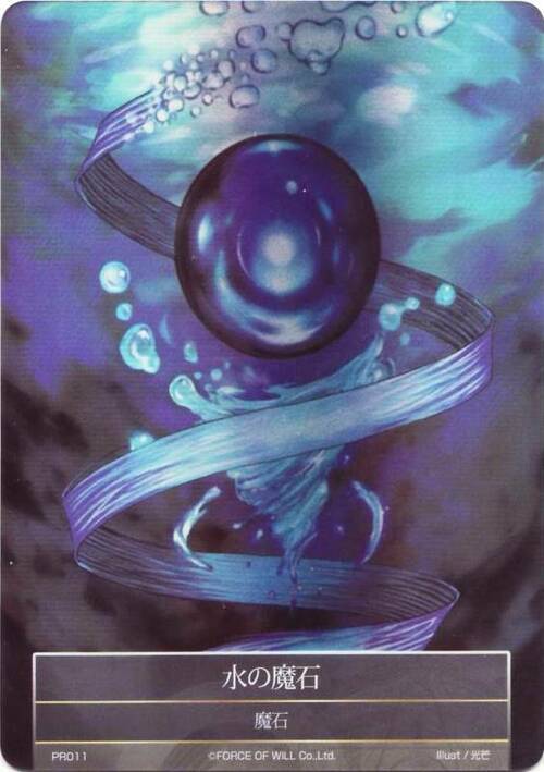Water Magic Stone (vers. 1) Card Front