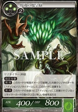 Demonic Emperor Tree of Soul Absorption Card Front