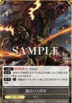 Warlord of Exploding Flame // Evil Spirit, Flame Djinn (vers.3 - Fixed) Card Front