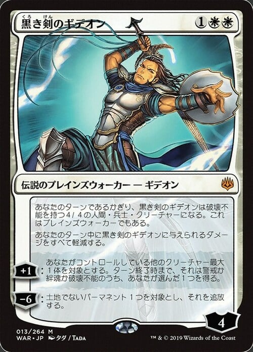 Gideon Blackblade Card Front