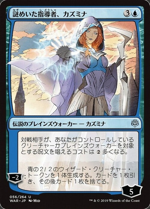 Kasmina, Enigmatic Mentor Card Front