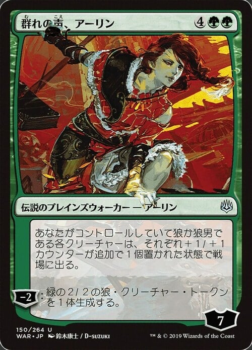 Arlinn, Voice of the Pack Card Front