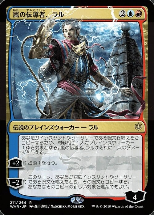 Ral, Storm Conduit Card Front