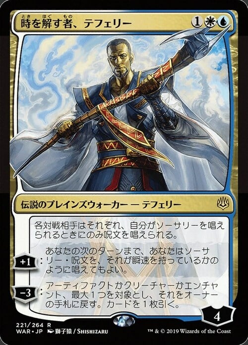 Teferi, Time Raveler Card Front