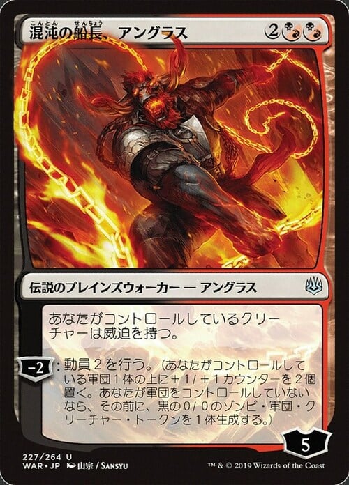Angrath, Captain of Chaos Card Front