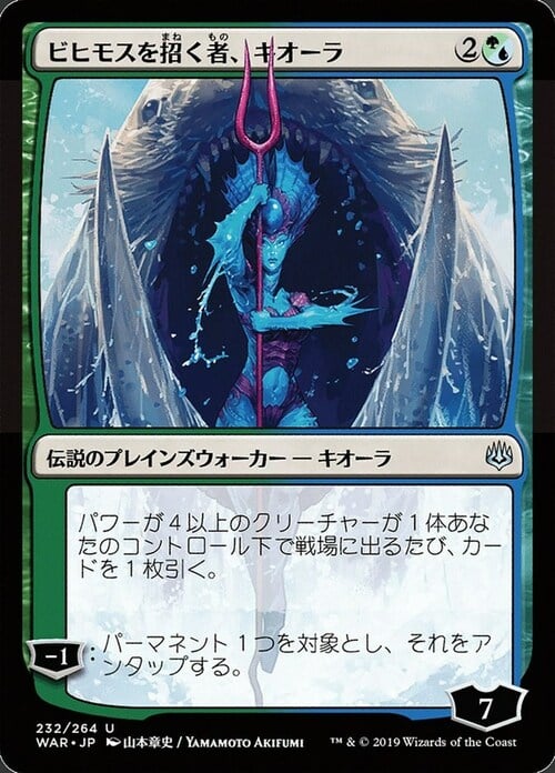 Kiora, Behemoth Beckoner Card Front