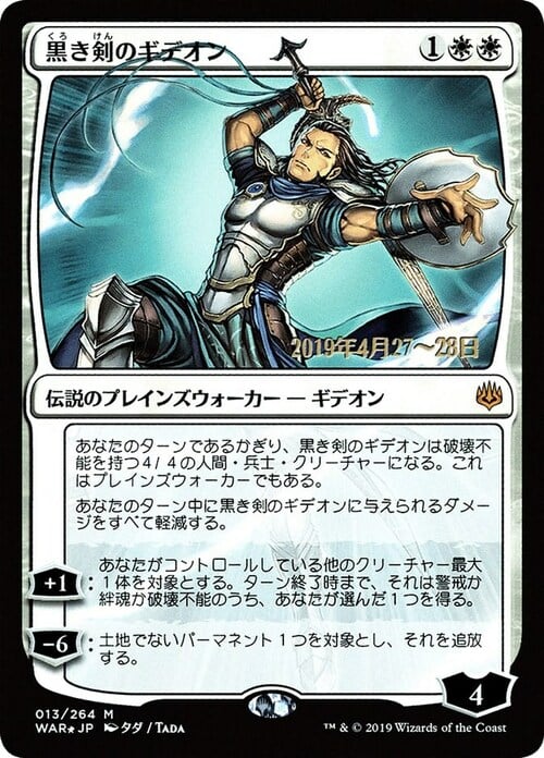 Gideon della Blackblade Card Front