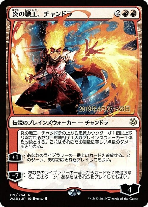 Chandra, Fire Artisan Card Front