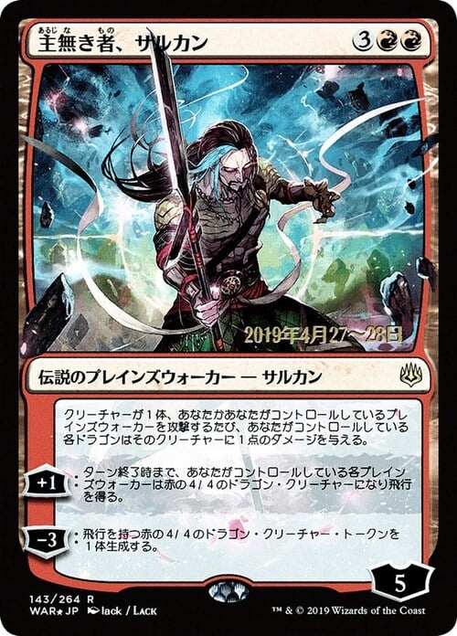 Sarkhan the Masterless Card Front