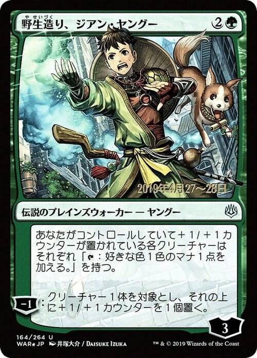 Jiang Yanggu, Wildcrafter Card Front