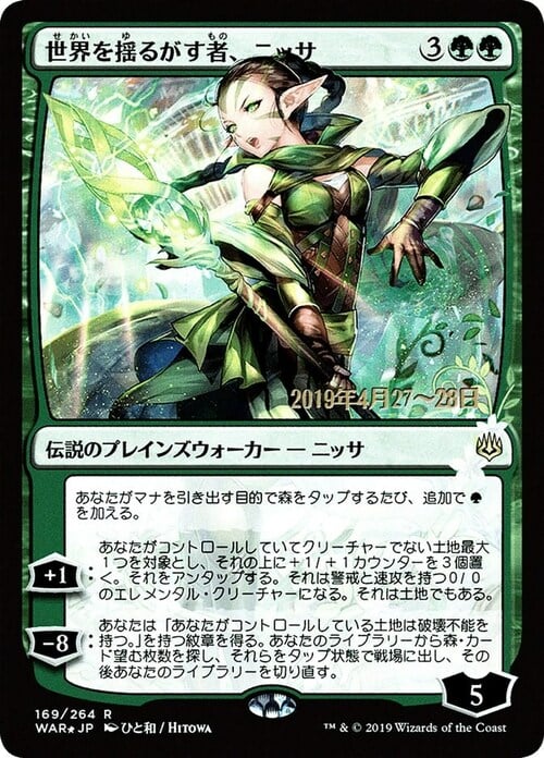 Nissa, Who Shakes the World Card Front